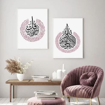 Modern Floral Roz Islamic de Arta de Perete Musulman Panza Pictura Poster și Imprima Imaginile pentru Camera de zi Interior Decor Acasă